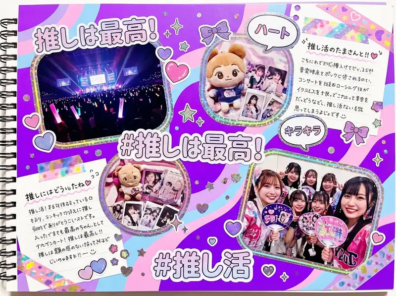 推し活コラージュの作り方 — 4:3 横長