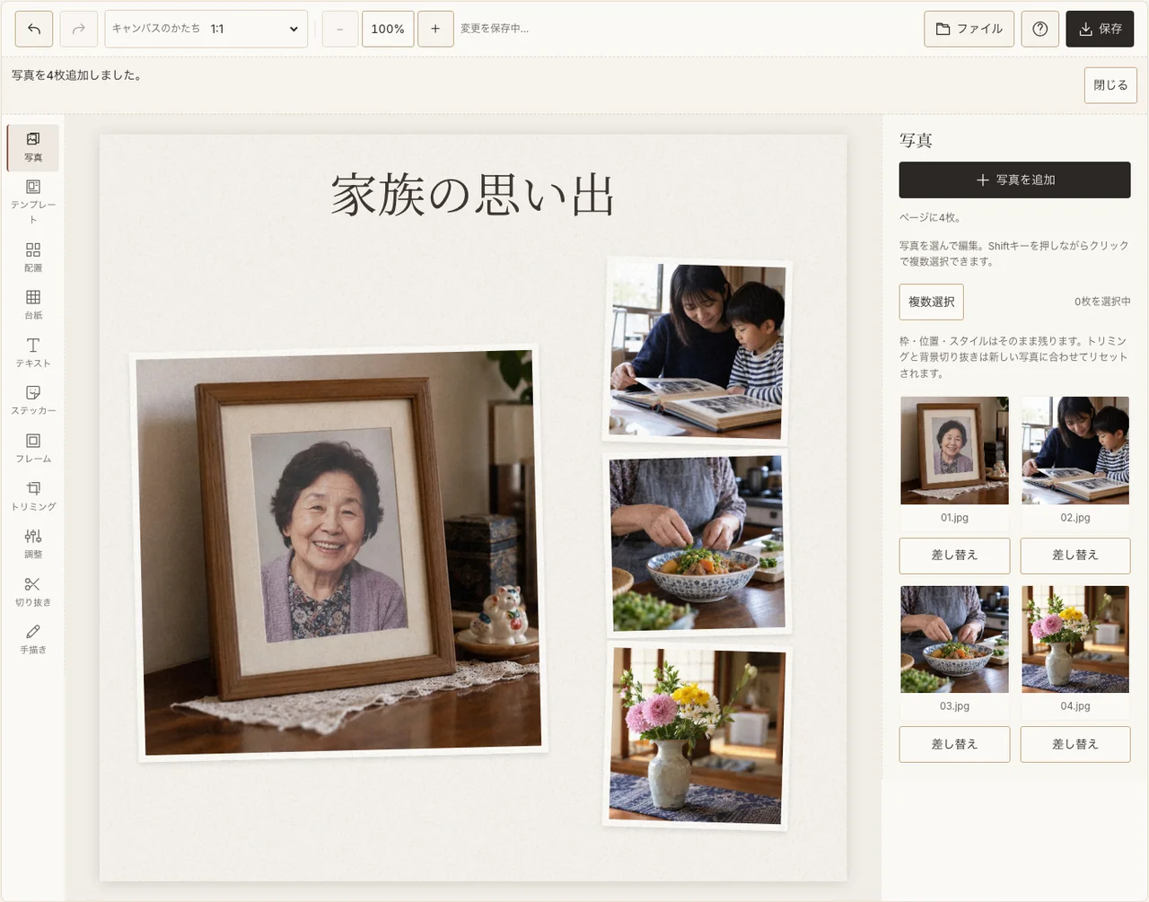 肖像と日常の記憶を静かに配置した実際の作例