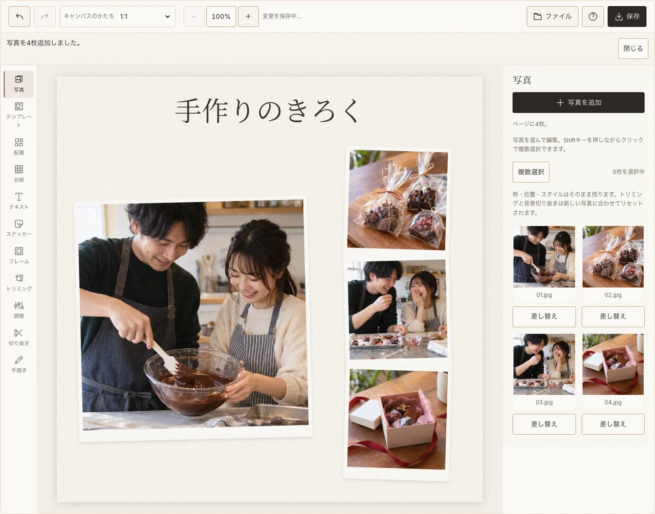 手作りの時間を大きく残したバレンタインの作例