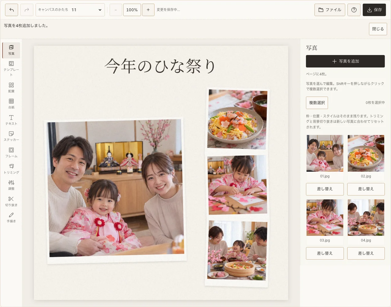 家族の表情を主役にしたひな祭りの実際の作例